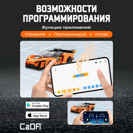 Конструктор CaDa Racing car 295 деталей C51075W