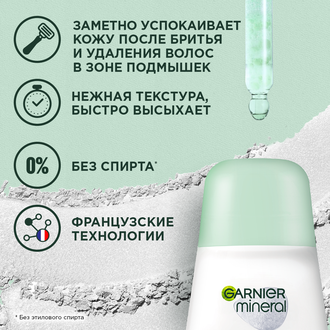 Дезодорант ролик GARNIER Эффект чистоты 50 мл - фото 3