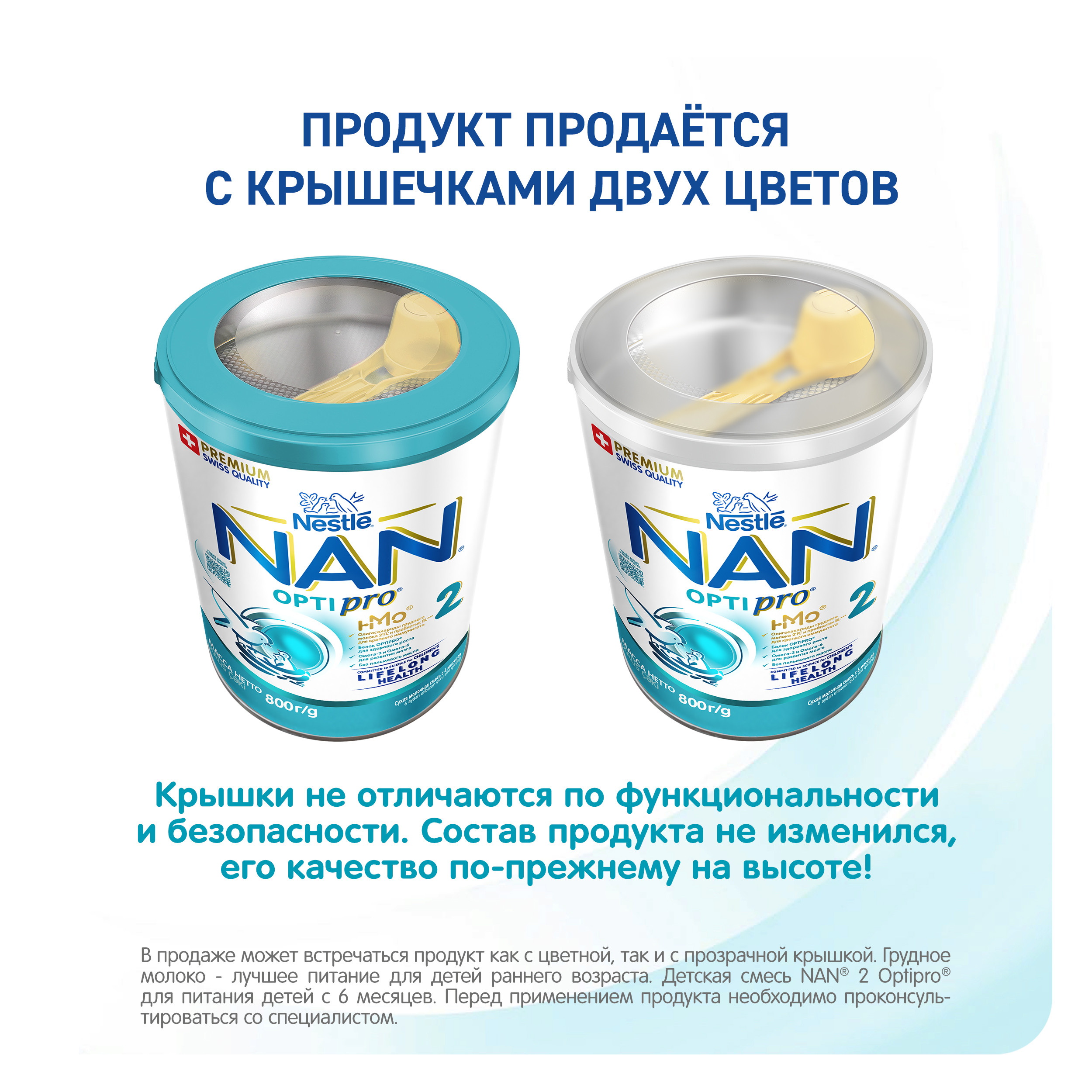 Смесь NAN 2 800г с 6 месяцев - фото 3