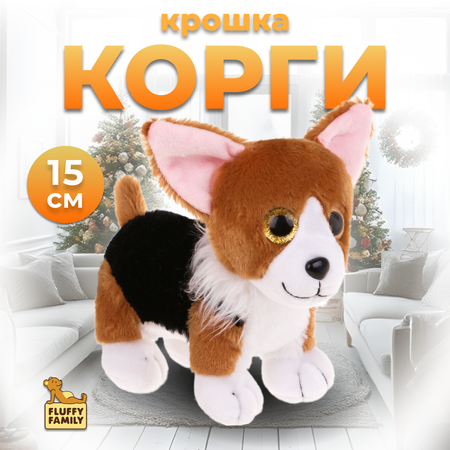 Мягкая игрушка Fluffy Family Крошка Корги 15 см