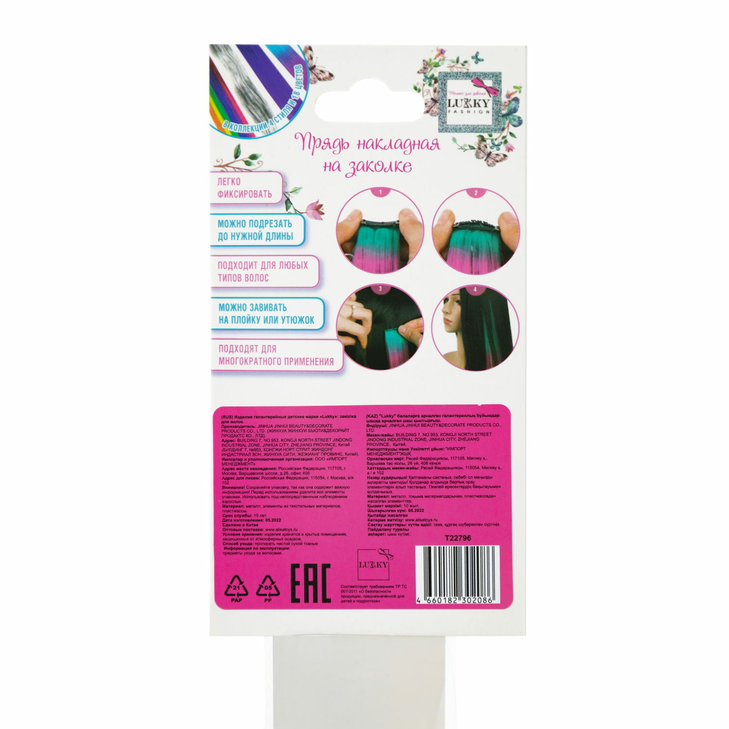 Цветные пряди для волос Lukky Fashion на заколках искусственные фиолетовый градиент 55 см аксессуары для девочек - фото 5