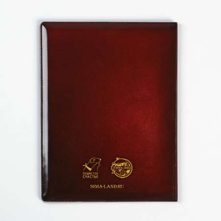 Обложка Пушистое счастье на ветеринарный паспорт «Как у хозяина»