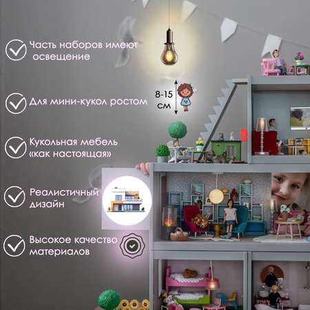 Домик для кукол Lundby