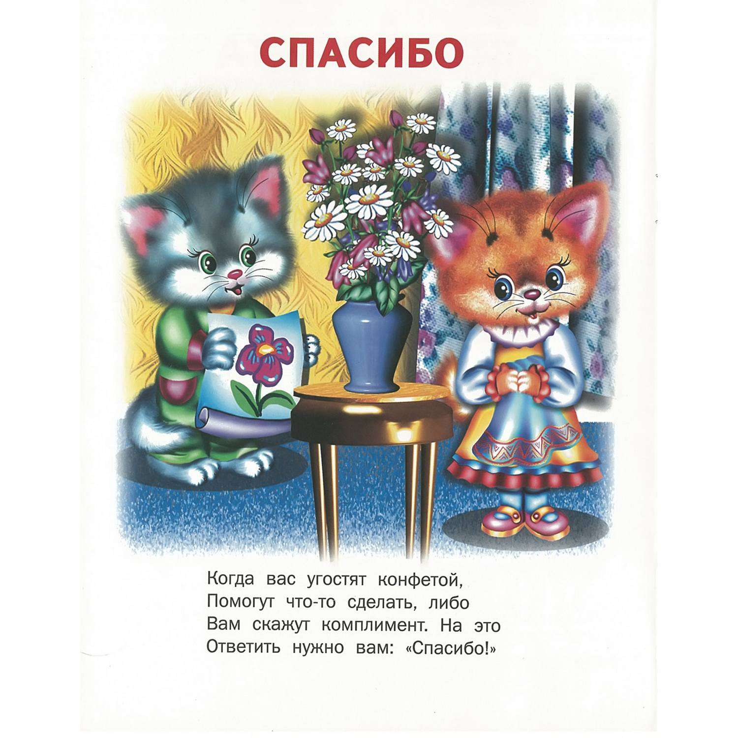 Набор книг Русич детские стихи и сказки 6 шт - фото 7