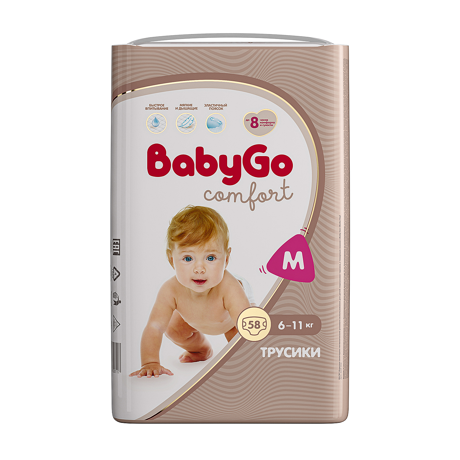 Подгузники-трусики BabyGo Comfort M 6-11кг 58шт купить по цене 829 ₽ в  интернет-магазине Детский мир