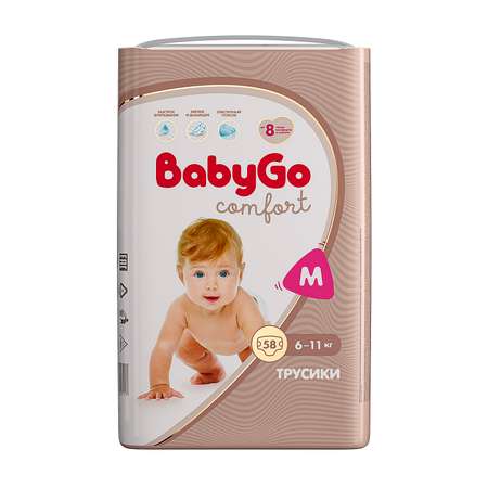 Подгузники-трусики BabyGo Comfort M 6-11кг 58шт