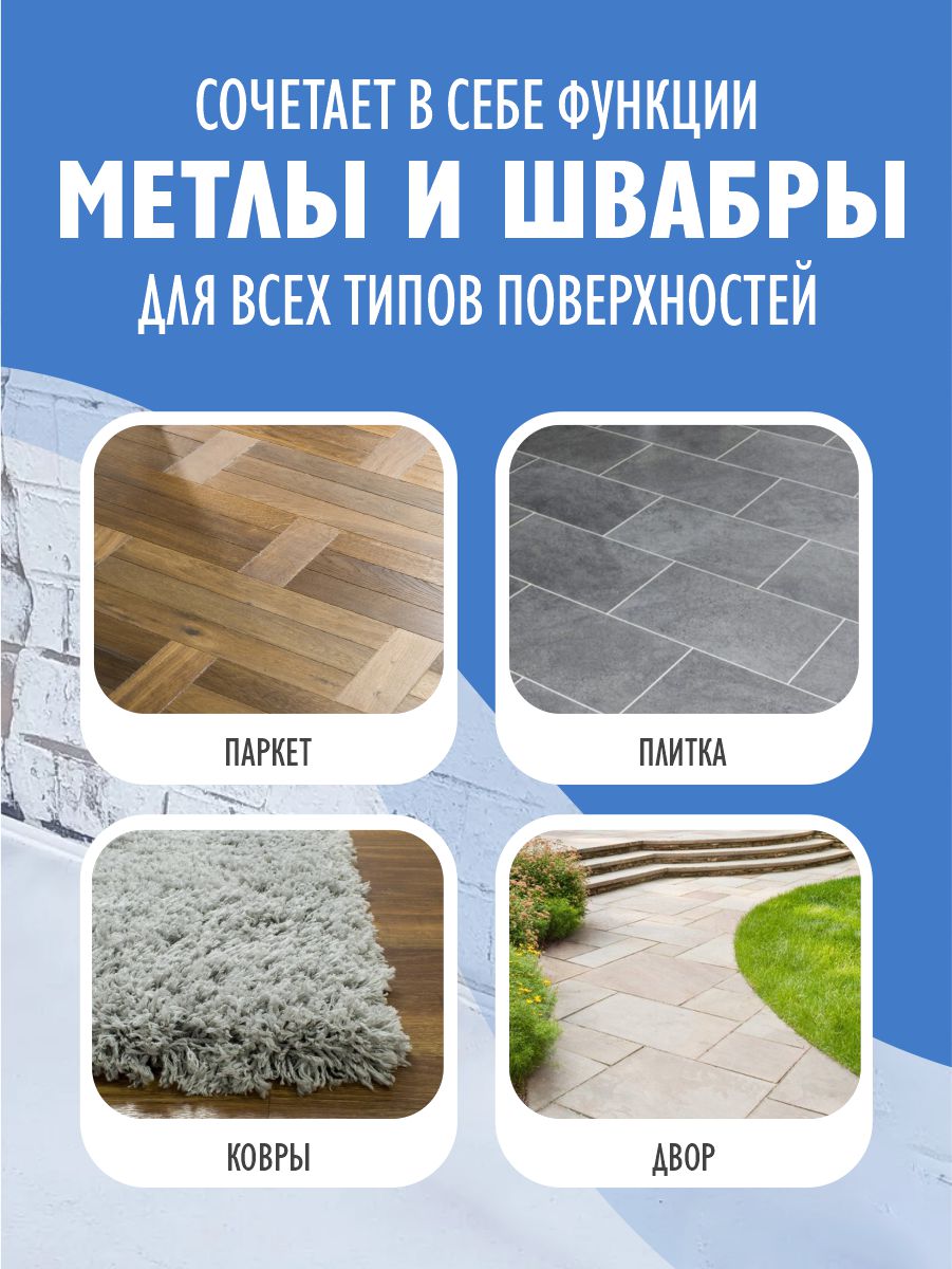 Веник elfplast Sweep сине-белый - фото 4