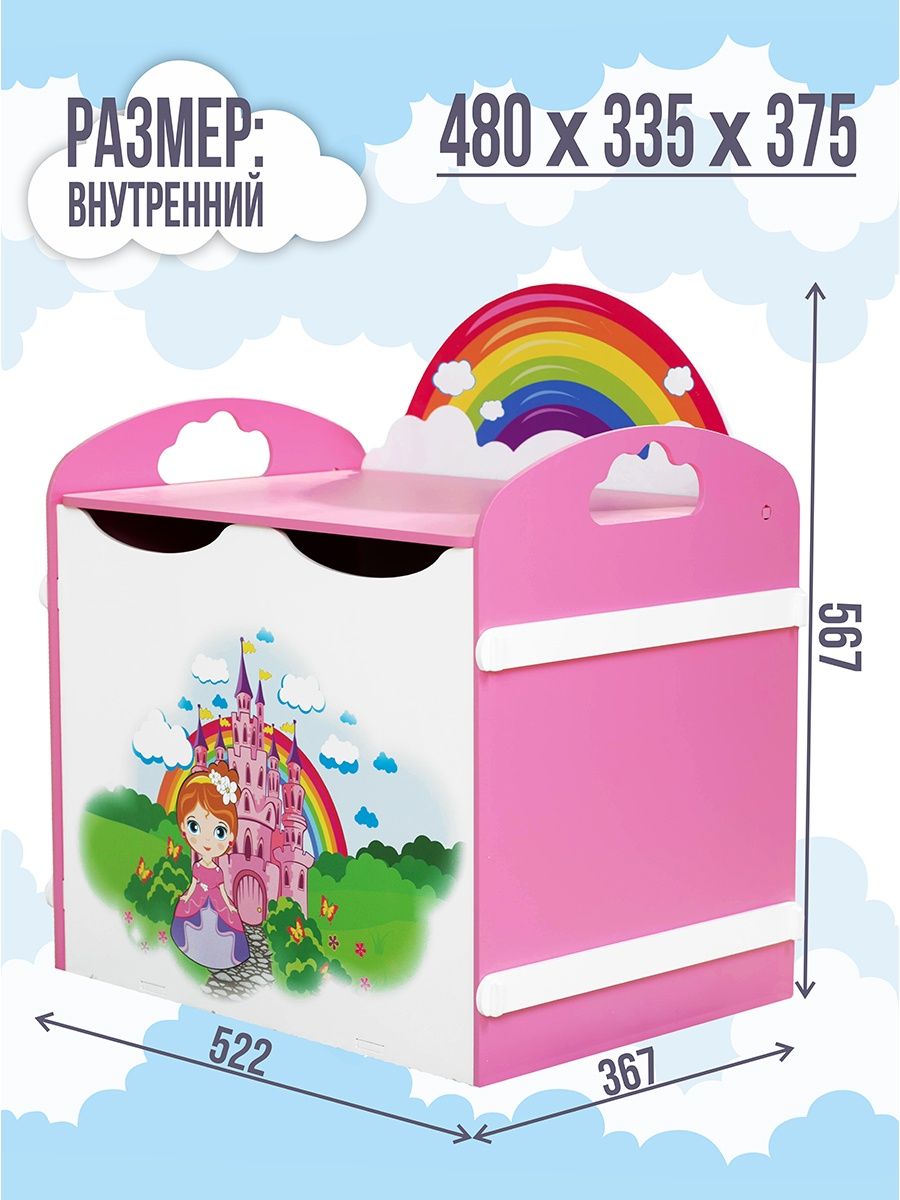 Ящик для хранения игрушек ViromToys корзина для девочек - фото 3