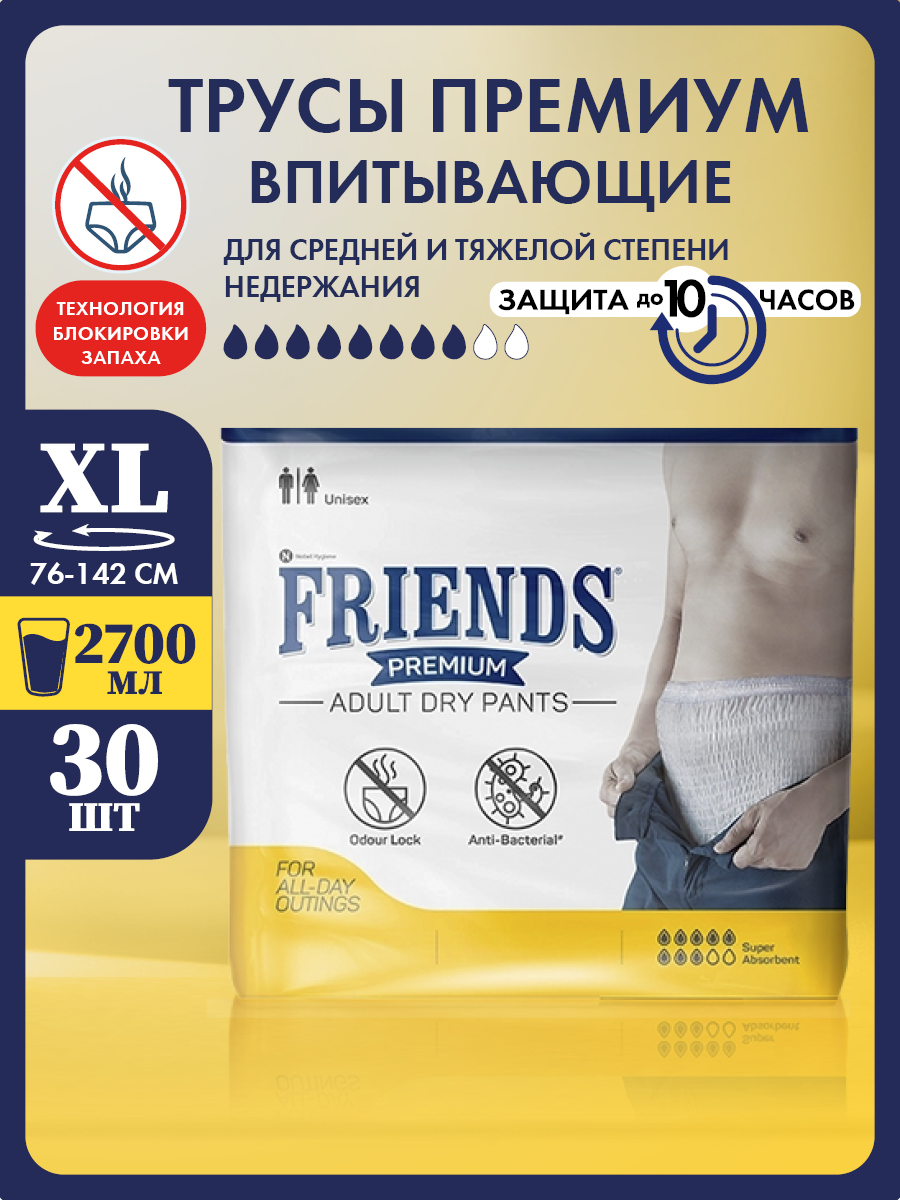 Подгузники Friends Premium - фото 1