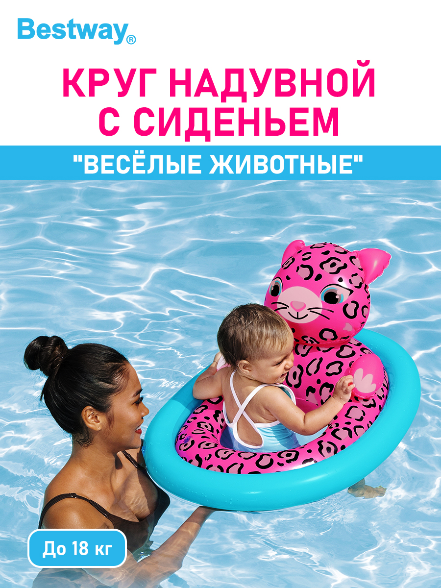 Круг надувной с сиденьем Bestway Весёлые животные Пантера - фото 1