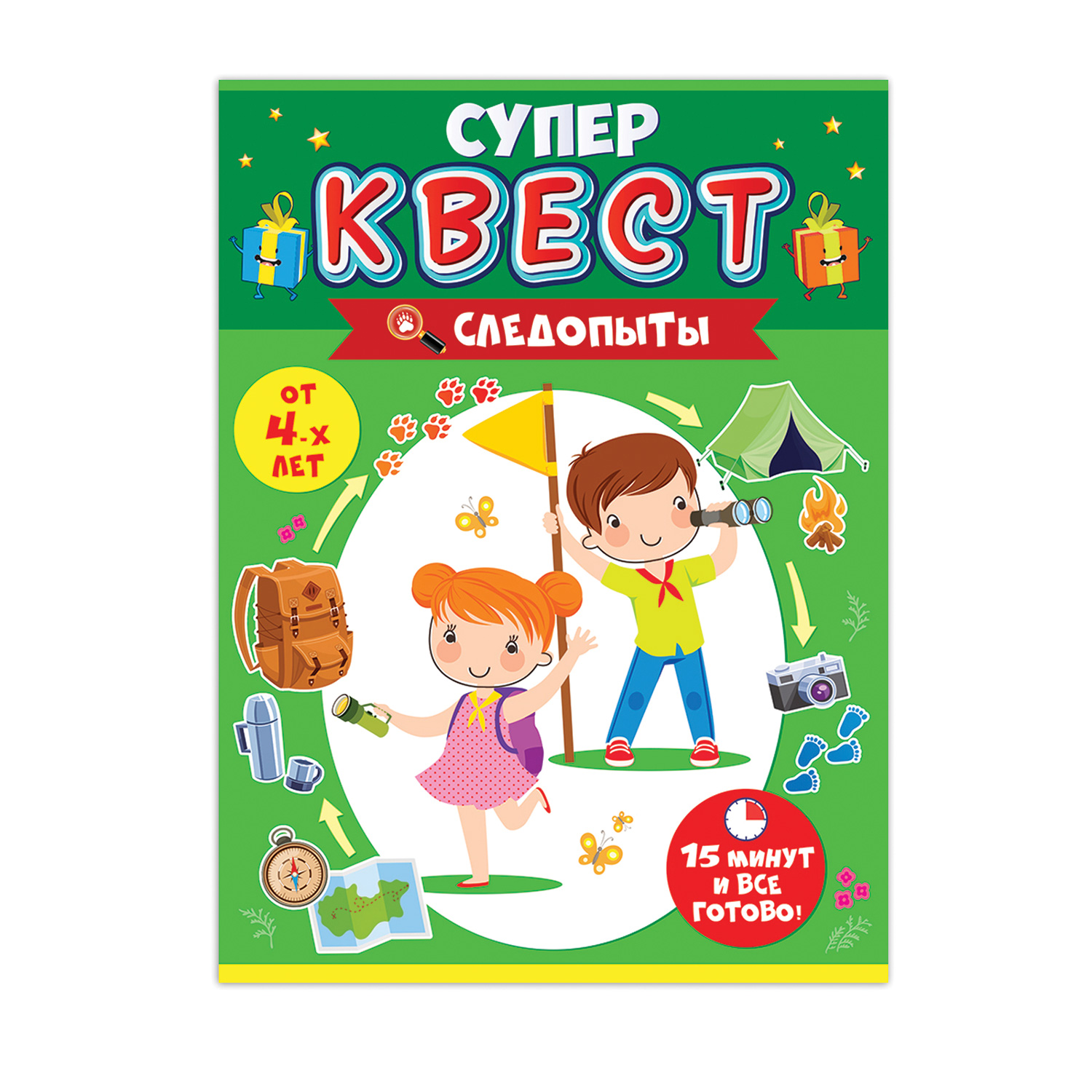 Квест игра детская Открытая планета следопыты головоломки и загадки - фото 1