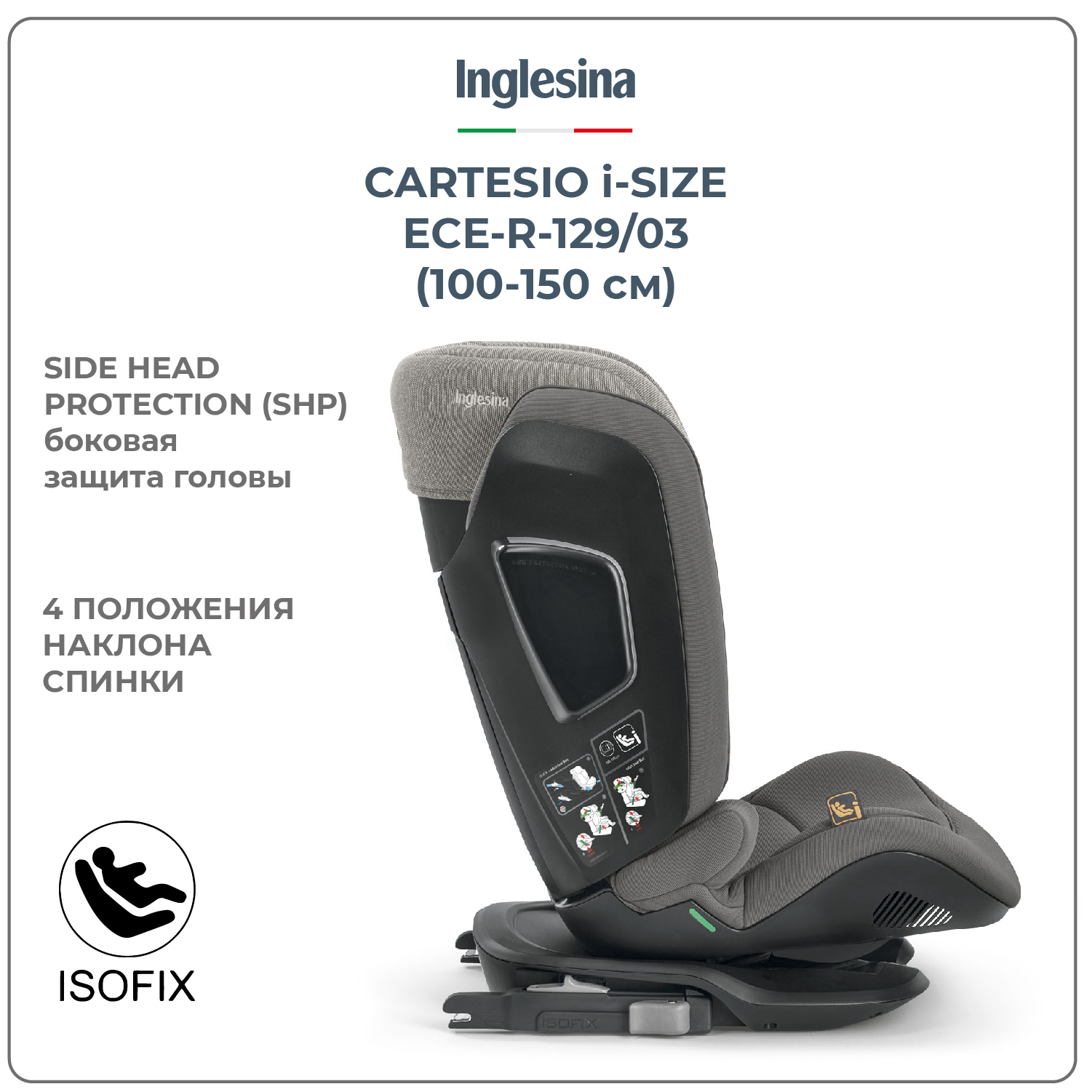 Автокресло Inglesina Cartesio Stone Grey Isofix 2/3 (15-36 кг) - фото 5