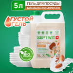 Средство для мытья посуды SEPTIVIT Premium Миндальное молочко 5л