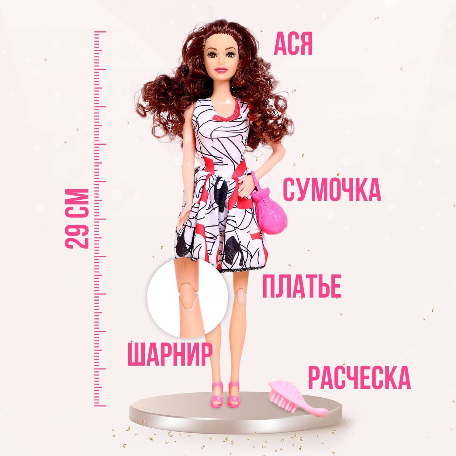 Кукла-модель Sima-Land «Ася» в платье 5099606 - фото 3