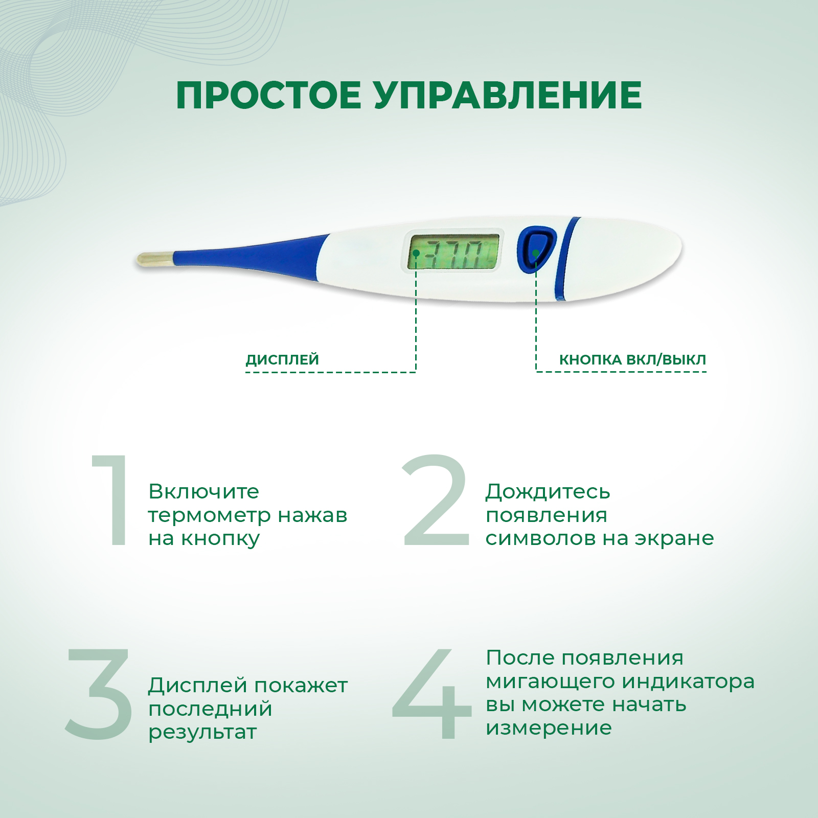 Термометр электронный Consumed AMDT-11 с мягким наконечником - фото 7