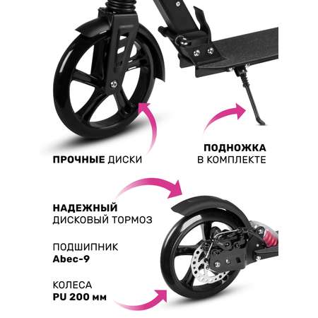 Самокат двухколесный складной CITYRIDE 200/200