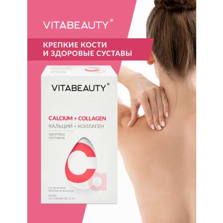 Желе VITABEAUTY Calcium + Collagen 10 стиков по 17,9 г