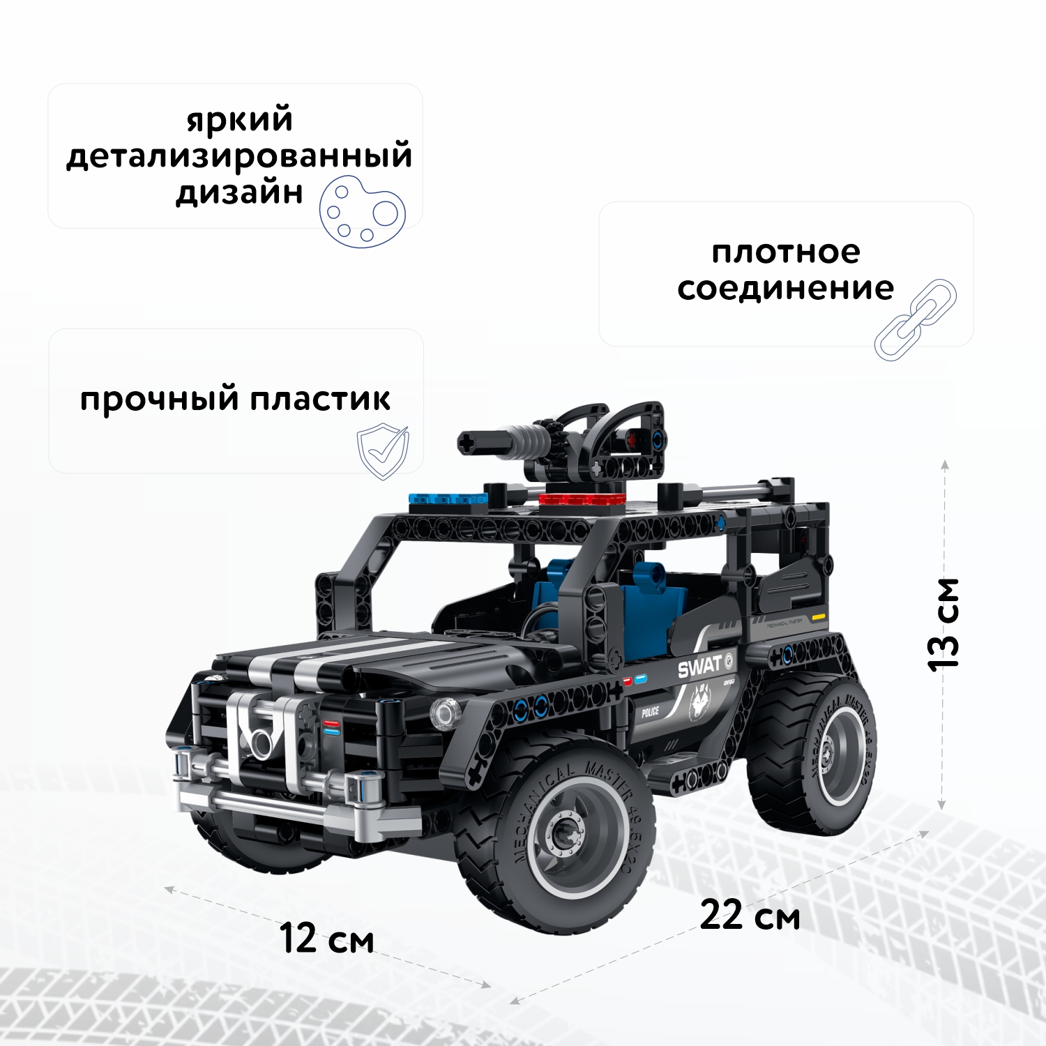 Конструктор iM.Master Полицейская машина 2в1 бронированная FCJ0659772 - фото 2