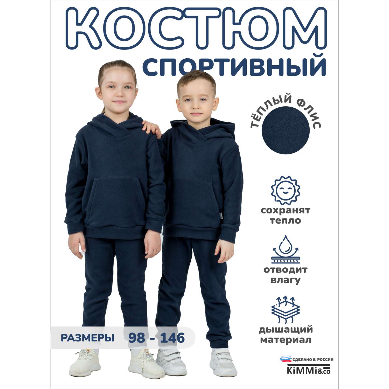 Спортивный костюм KiMMi and Co К-14087043г(ш) т.синий - фото 2