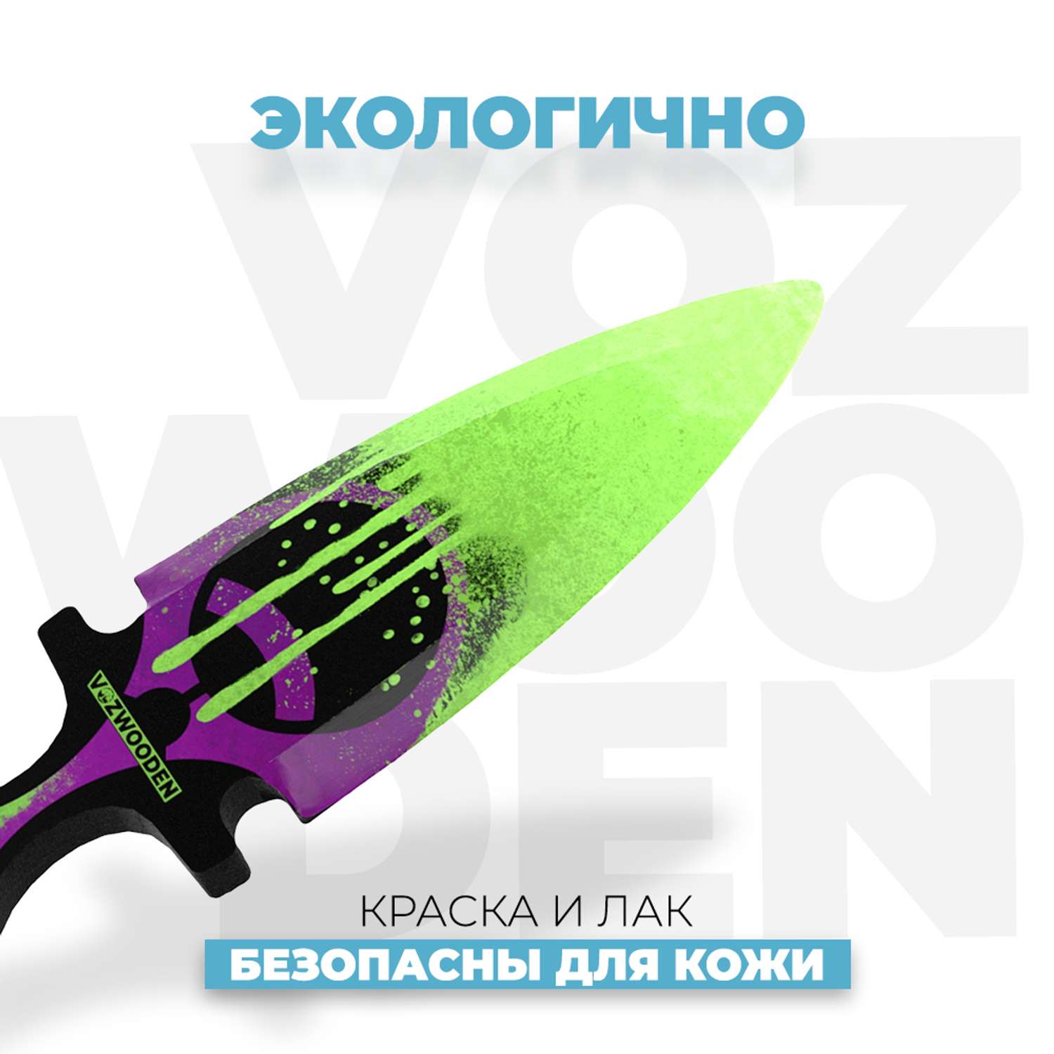 Комплект тычковых ножей VozWooden Кислота Стандофф 2 деревянных 2 шт - фото 4