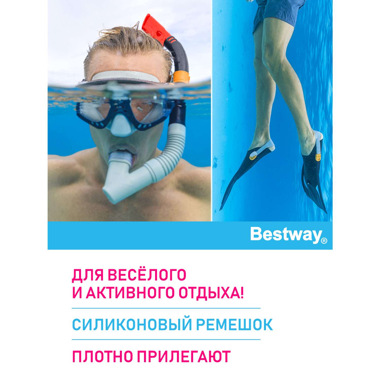 Набор для ныряния BESTWAY Bestway Meridian для взрослых маска+трубка+ласты Черный - фото 2