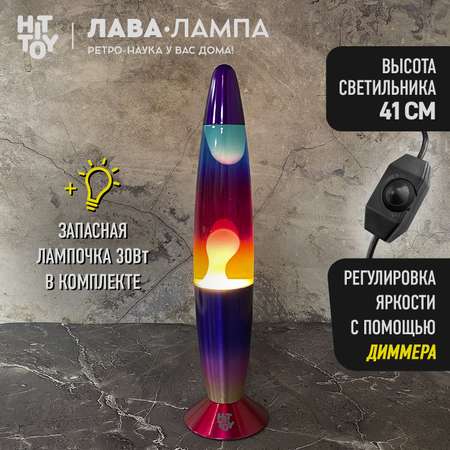 Светильник HitToy Лава-лампа 41 см Хром Радужный