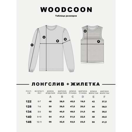 Лонгслив Woodcoon