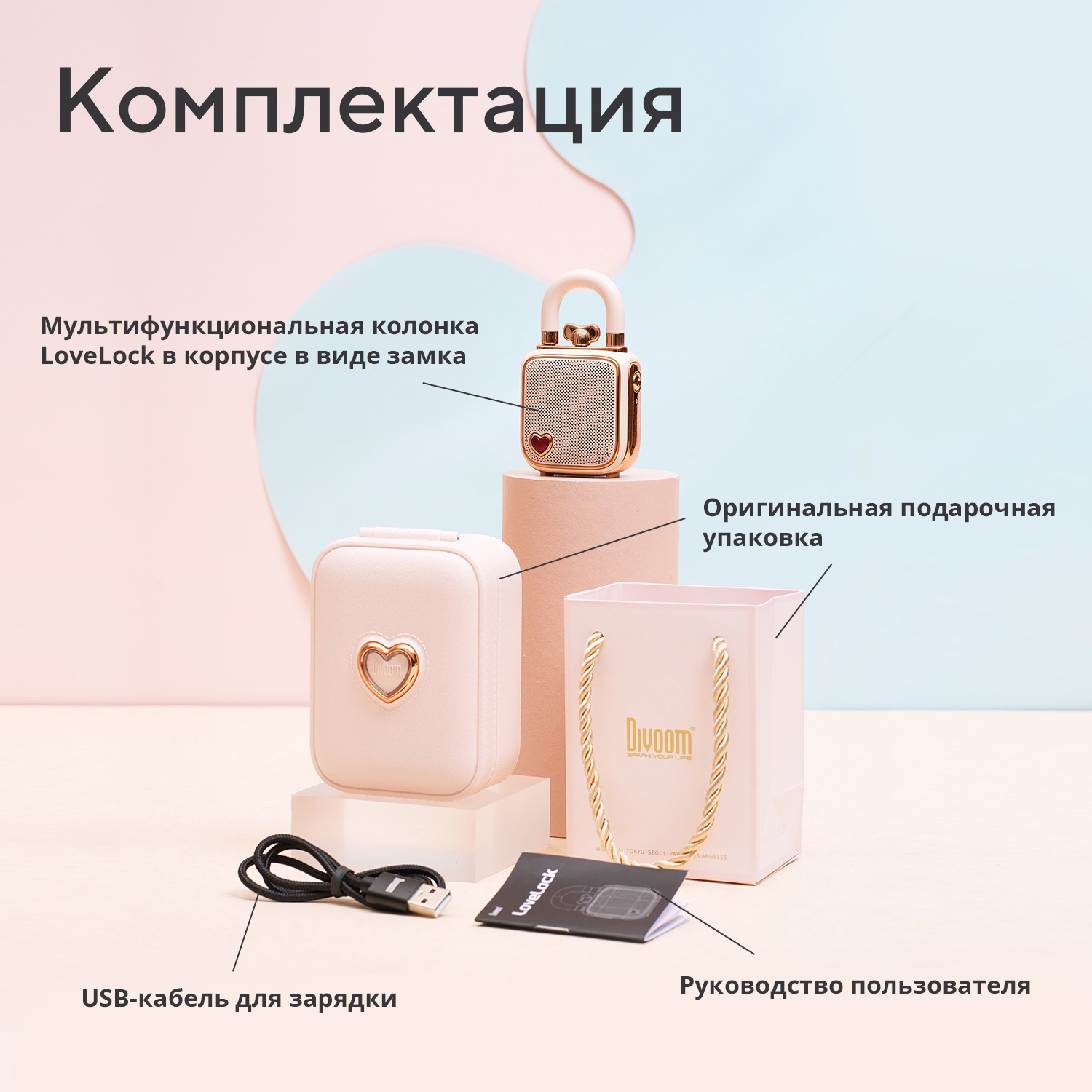 Беспроводная колонка DIVOOM портативная LoveLock розовая - фото 3