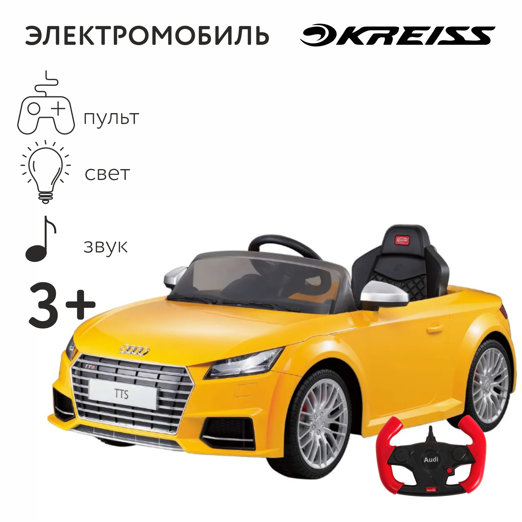 Электромобиль Rastar Audi TTS Roadster Желтый купить по цене 15999 ₽ в  интернет-магазине Детский мир