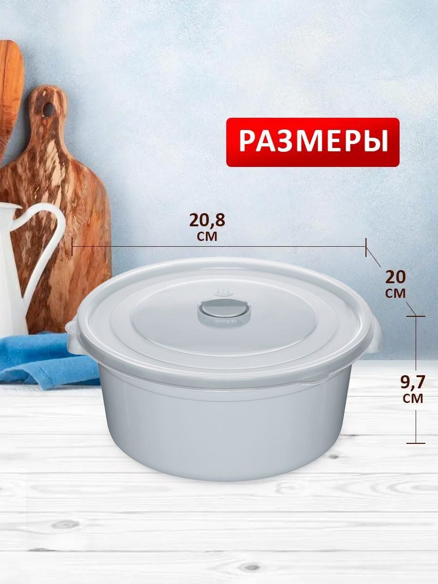 Емкость elfplast Контейнер для хранения еды для микроволновой печи 1.8 л 20.8х20х97 см серый - фото 2