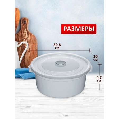 Емкость elfplast Контейнер для хранения еды для микроволновой печи 1.8 л 20.8х20х97 см серый