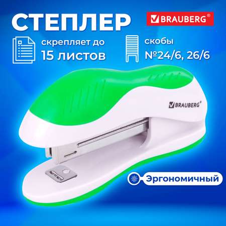 Степлер Brauberg канцелярский для бумаги скобы №10 до 15 л