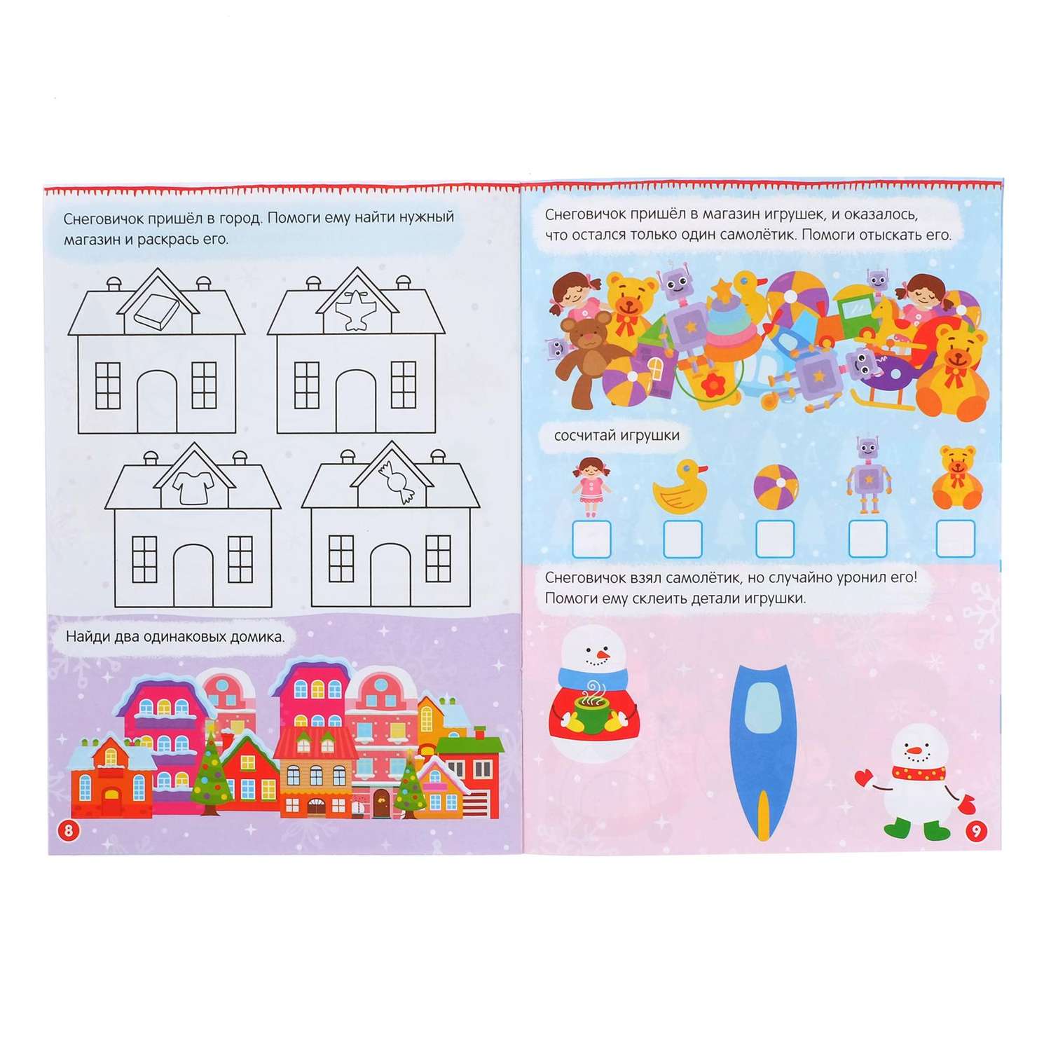 Набор книг Буква-ленд с наклейками Новогодние задания для девочки - фото 4