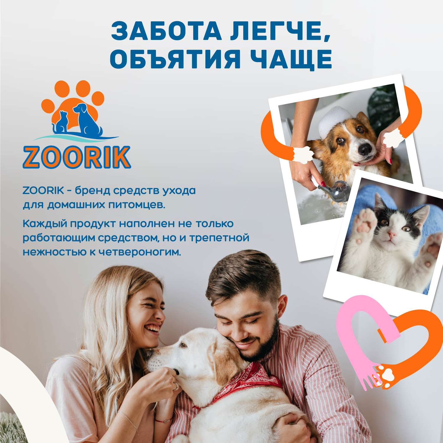 Шампунь для собак и кошек ZOORIK антибактериальный 1000 мл - фото 11