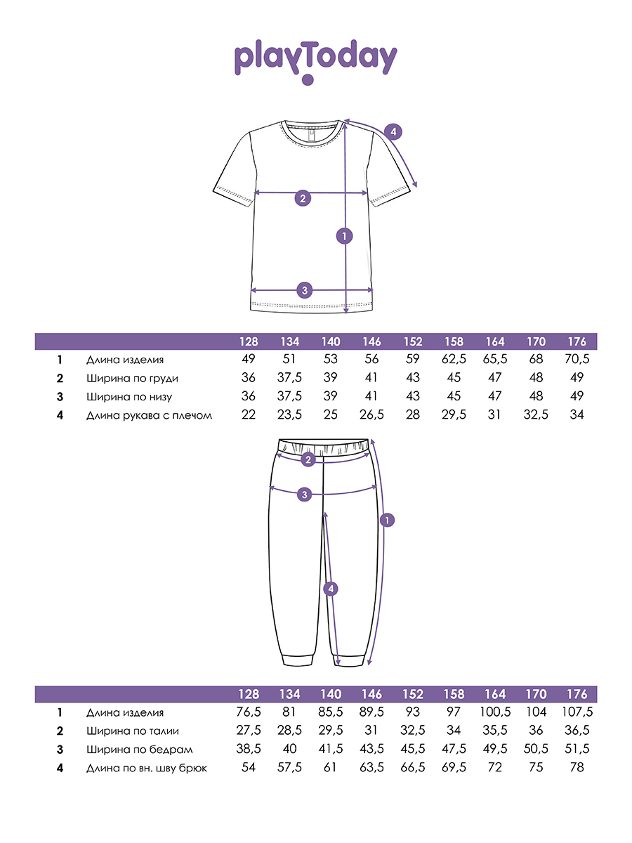 Футболка и брюки PlayToday 12411394 - фото 7
