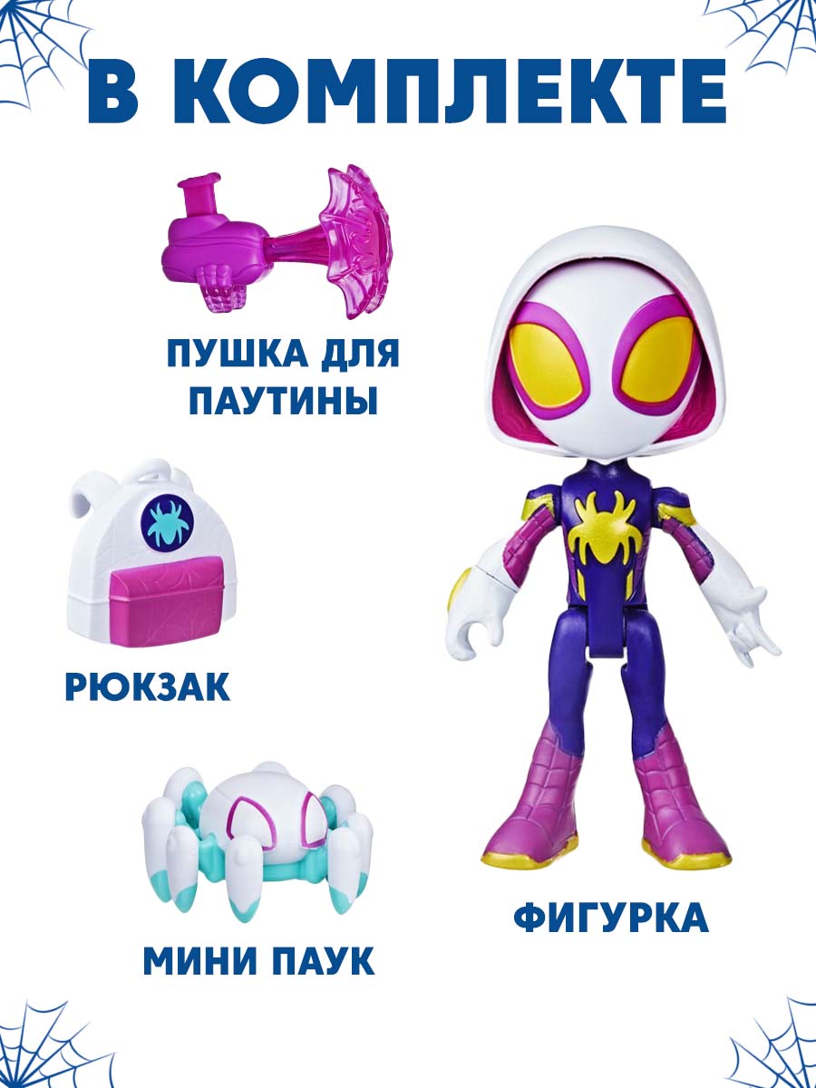 Фигурка Hasbro Webspinner ghost-spider - фото 2