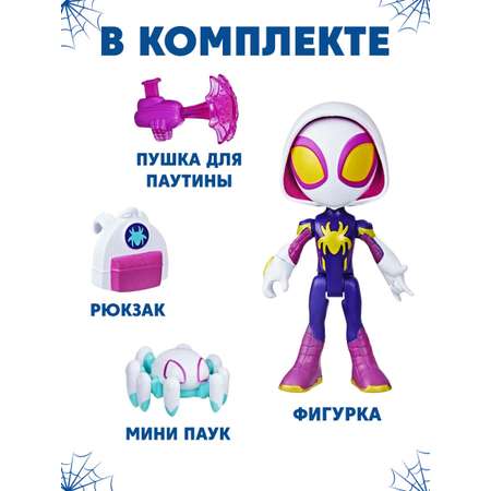 Фигурка Hasbro Webspinner ghost-spider