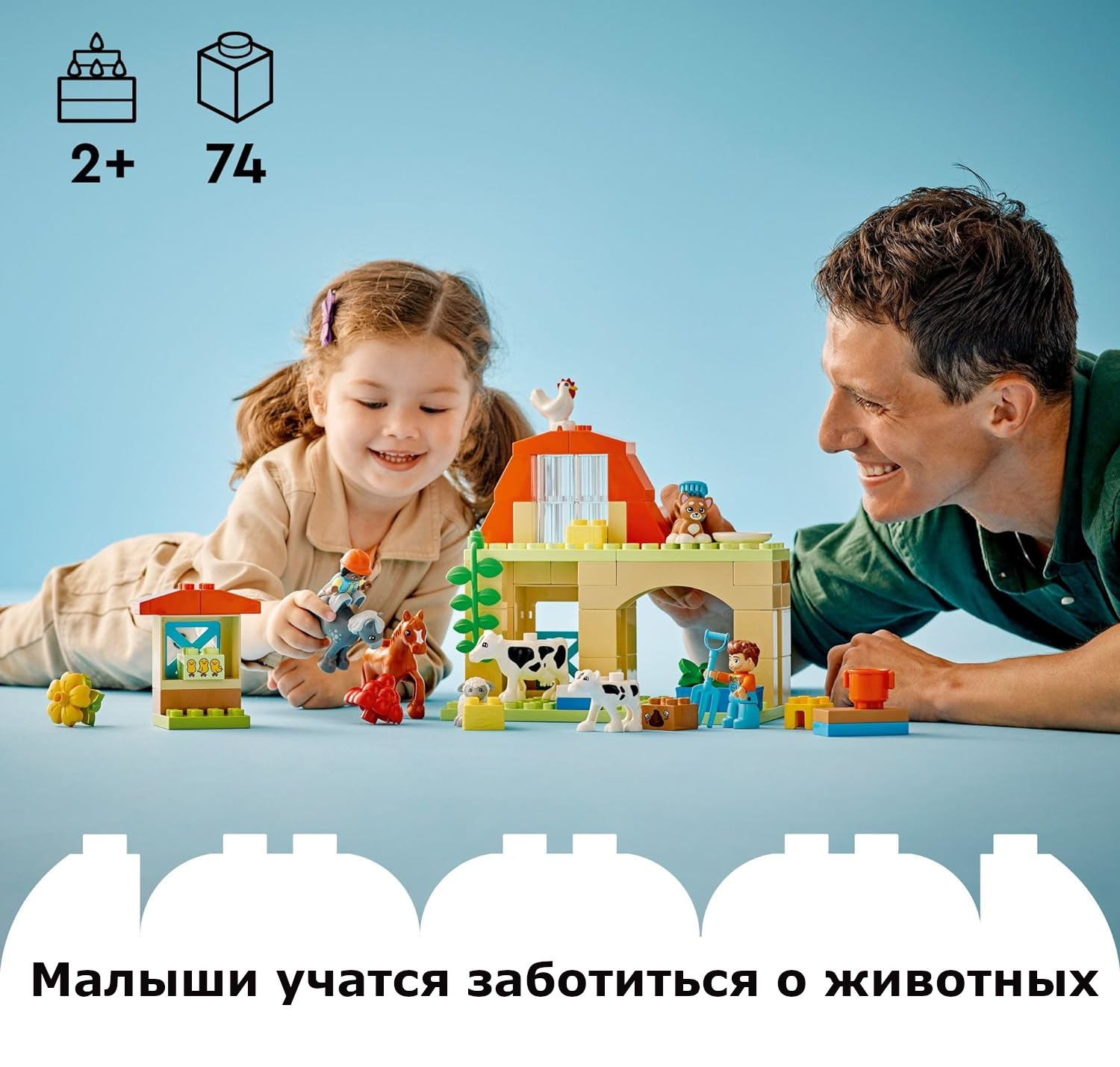 Конструктор LEGO DUPLO Уход за животными на ферме 10416 купить по цене 5699  ₽ в интернет-магазине Детский мир