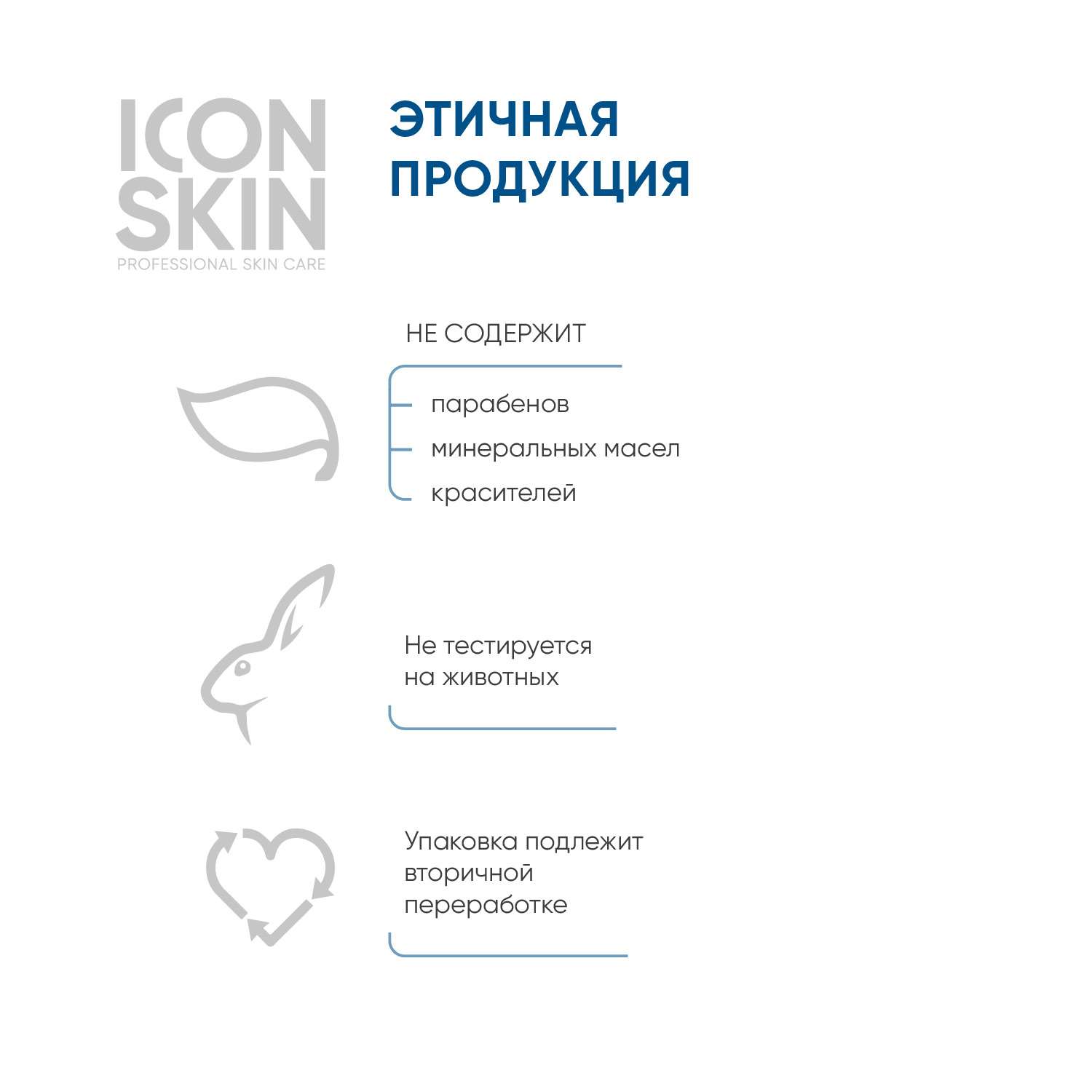 Энзимная эмульсия ICON SKIN очищающая для умывания pure sonic 150 мл - фото 8