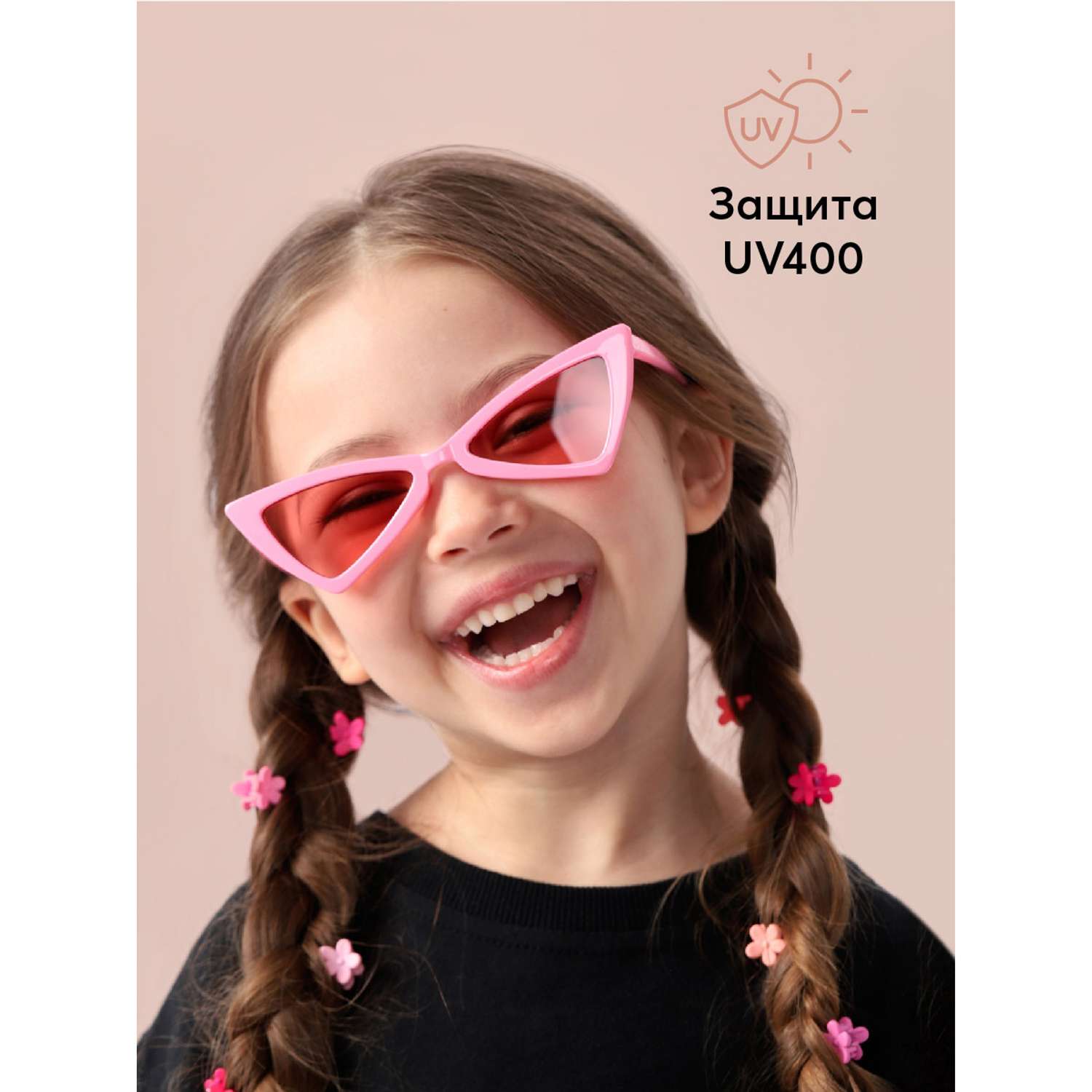 Очки солнцезащитные Happy Baby 50673_pink - фото 2