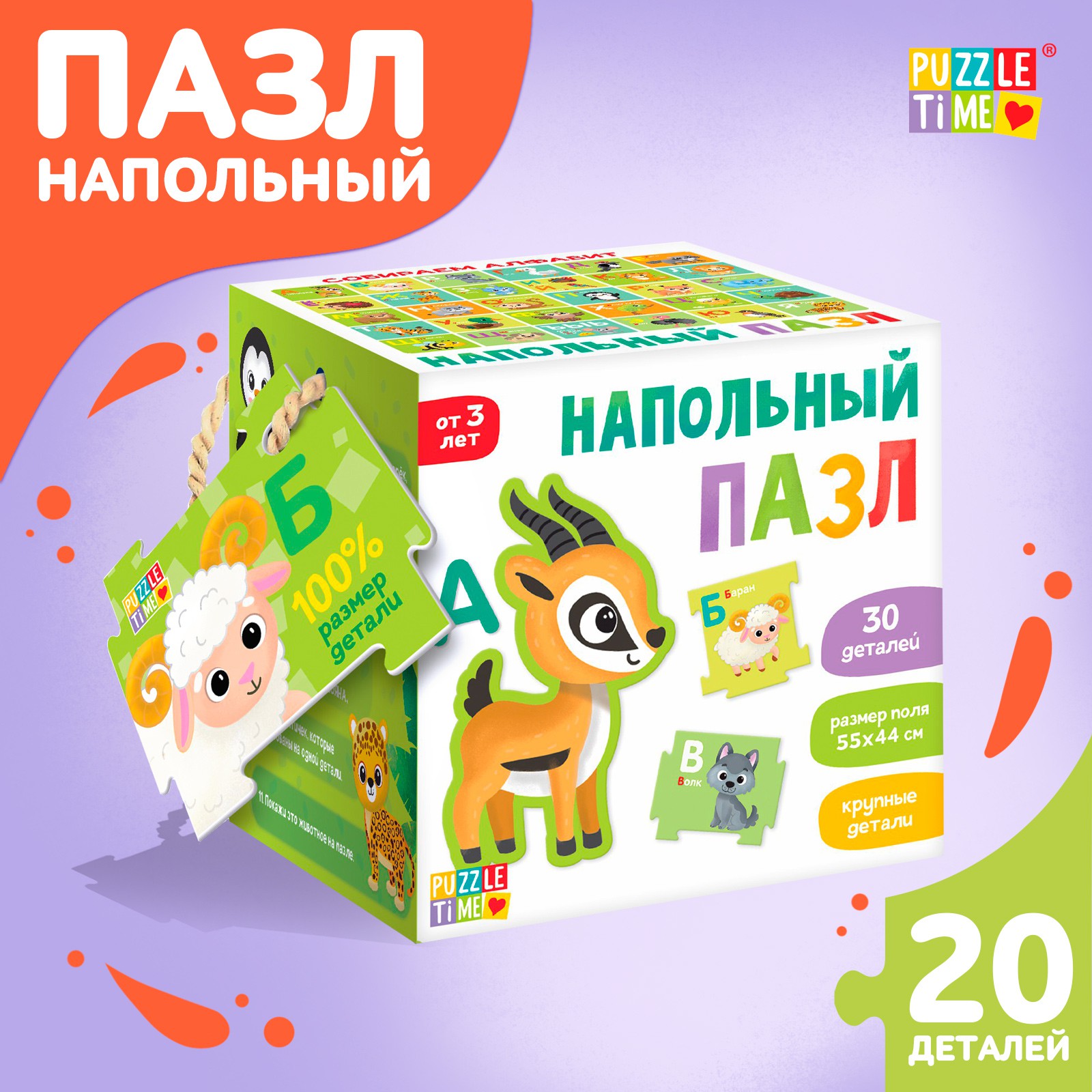 Пазл Puzzle Time напольный - фото 1