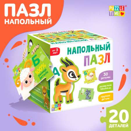 Пазл Puzzle Time напольный