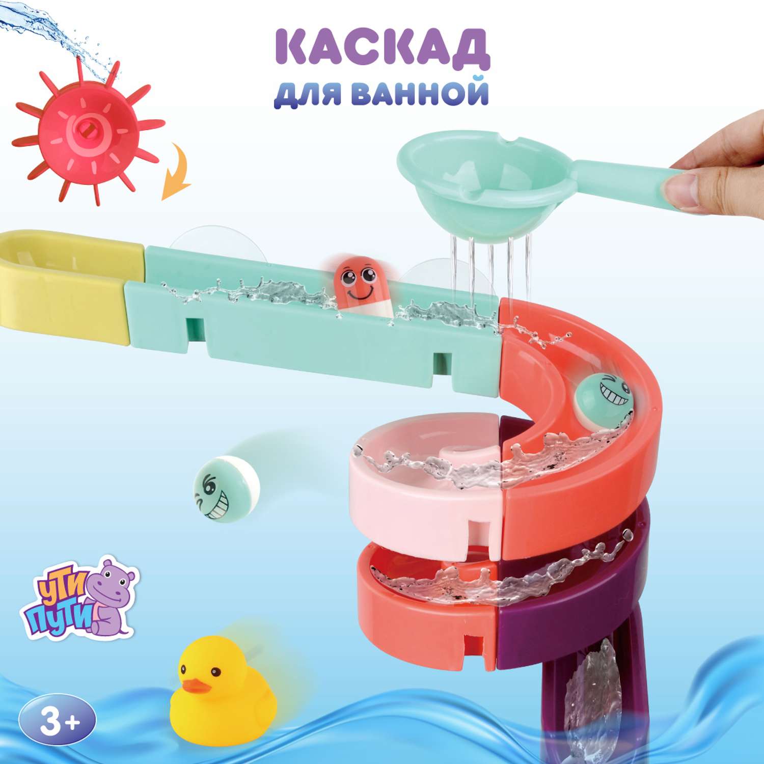 Игрушка для ванны Ути Пути Каскад - фото 9