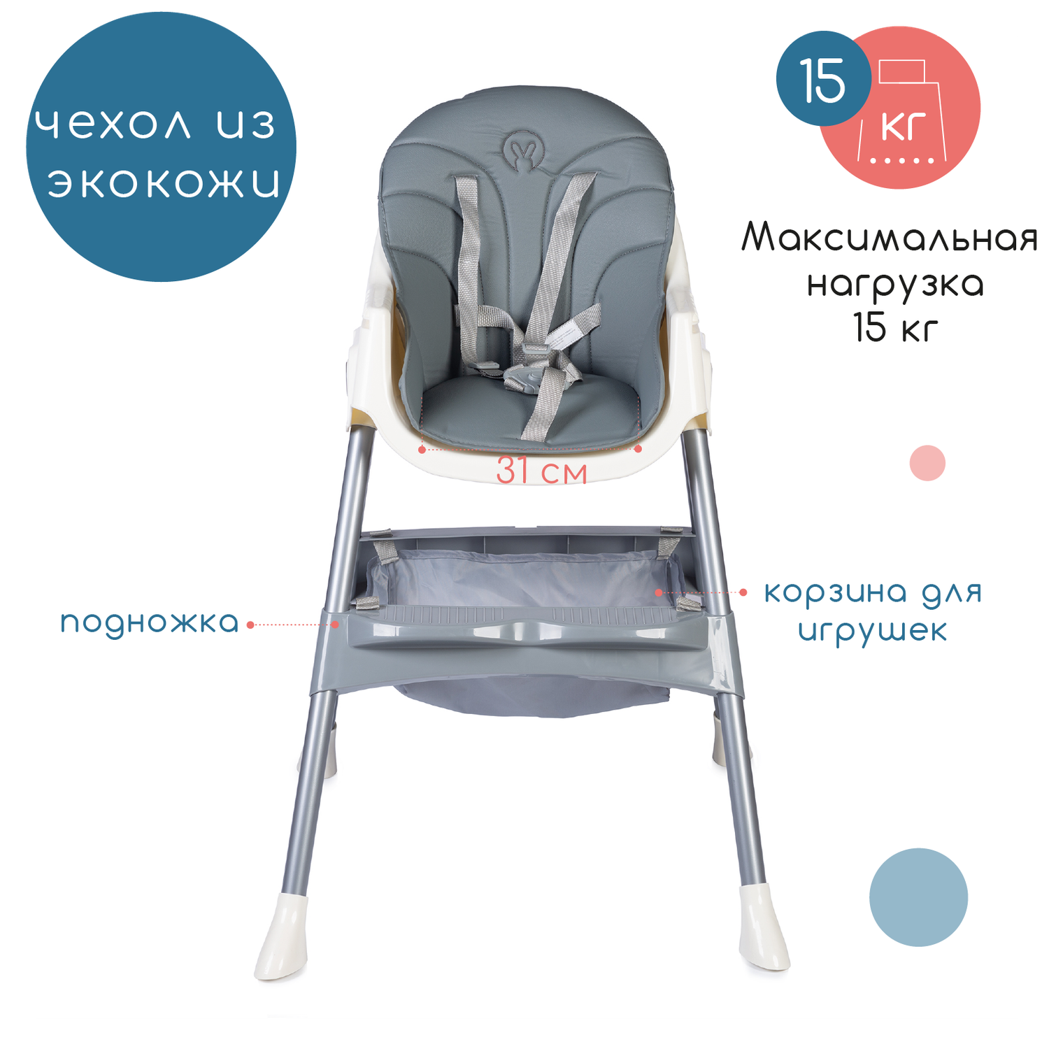 Стульчик для кормления Babyhit Cupcake - фото 2