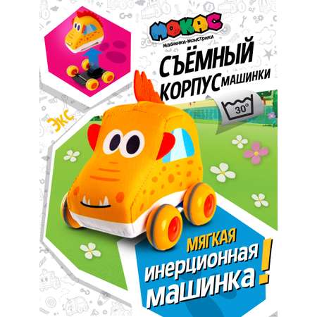 Игрушка-каталка Мокас Машинка мягкая Мокас Экс