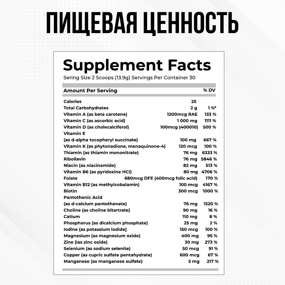 Комплекс витаминов и минералов Animal Pak Powder Фруктовый пунш 417 г - фото 8