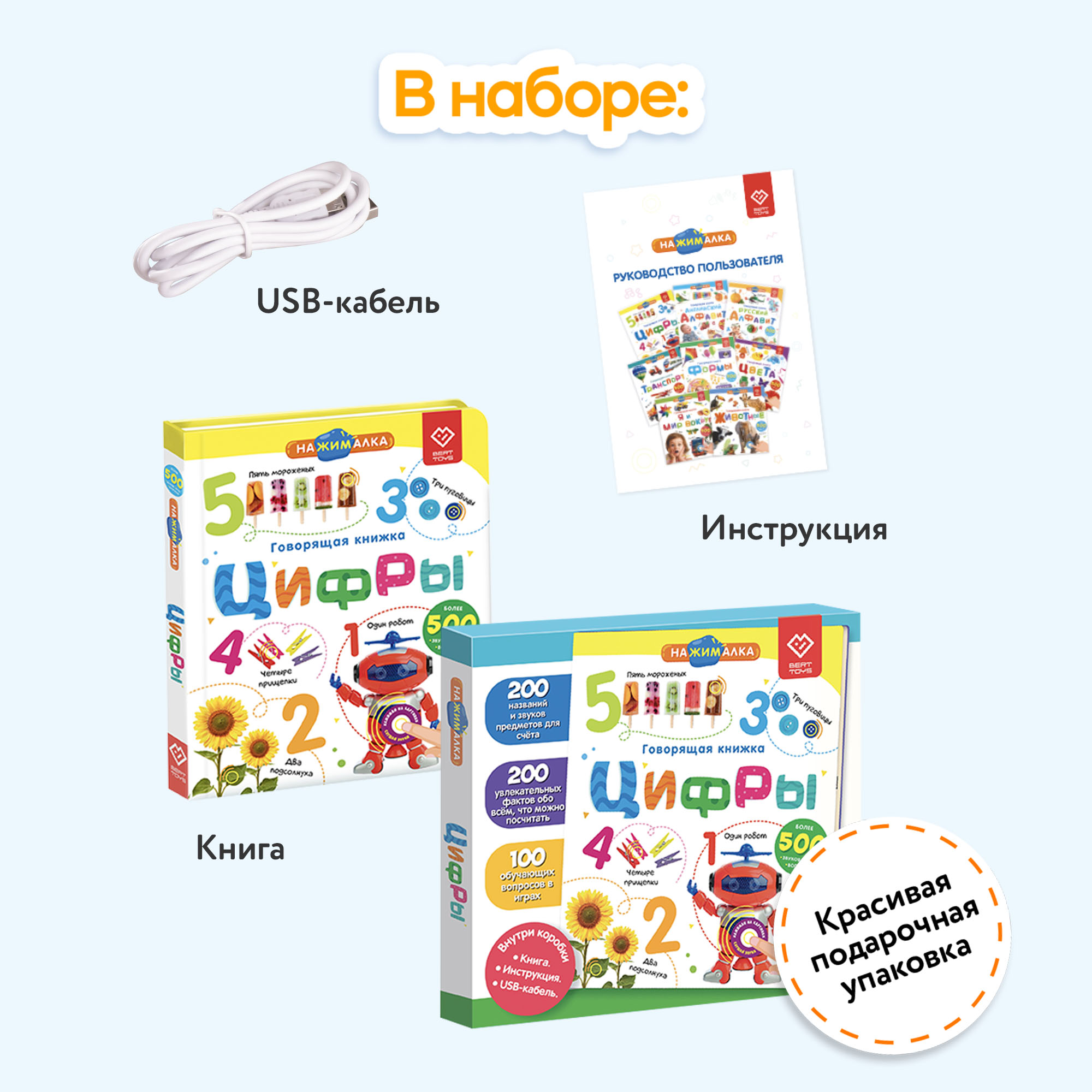 Говорящая книжка Нажималка BertToys Цифры - фото 13