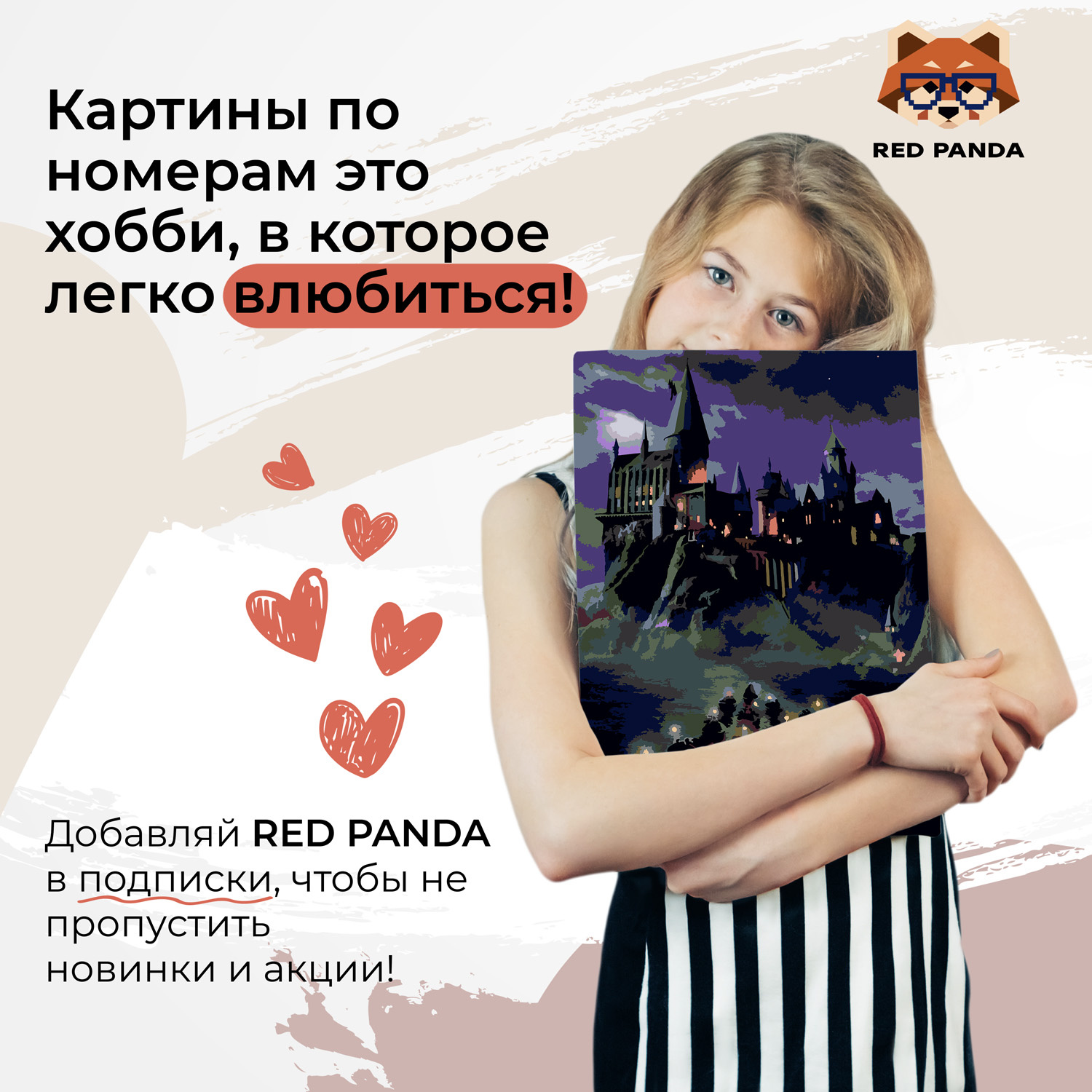 Картина по номерам Red Panda Прибытие в Хогвартс - фото 4