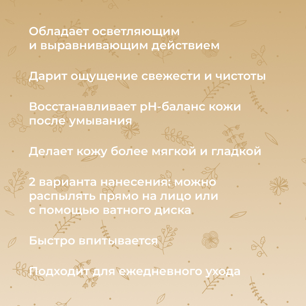 Тоник для лица Siberina натуральный «Против воспалений и черных точек» для жирной и проблемной кожи 50 мл - фото 4