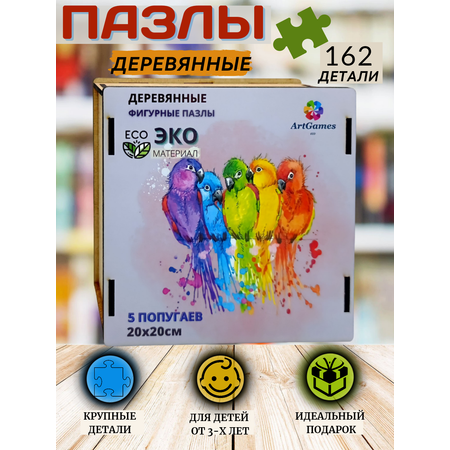 Пазл ArtGames eco классический